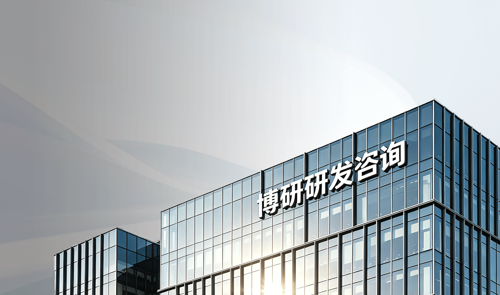 博研是新品牌，服务质量如何保证？